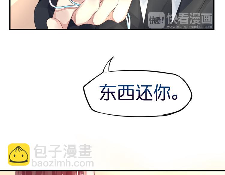 《机长大人轻点爱》第6话春光无限好 第8页