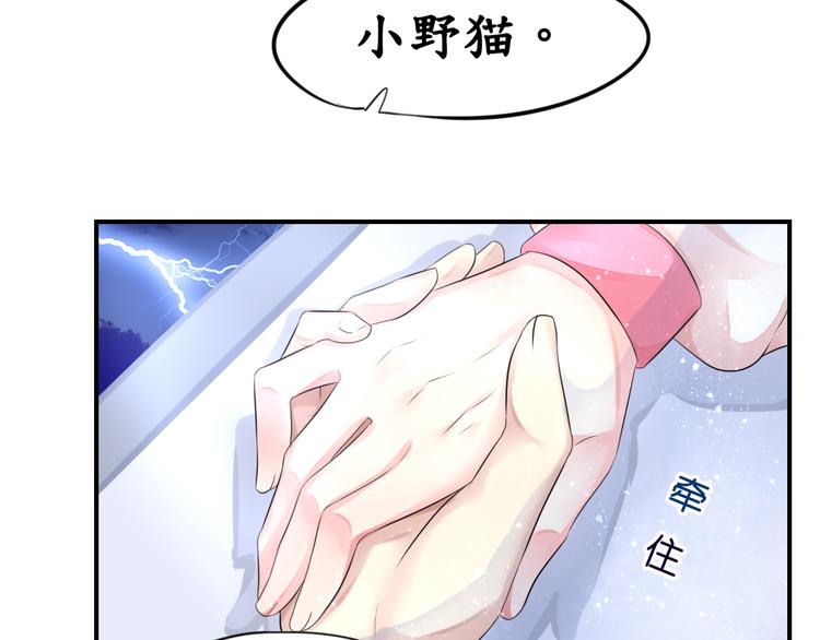 《机长大人轻点爱》第9话高空一吻好羞羞 第11页