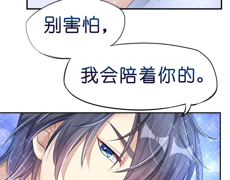 《机长大人轻点爱》第9话高空一吻好羞羞 第12页