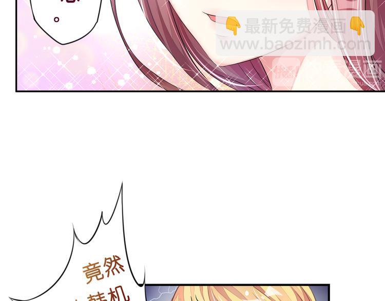 《机长大人轻点爱》第9话高空一吻好羞羞 第14页