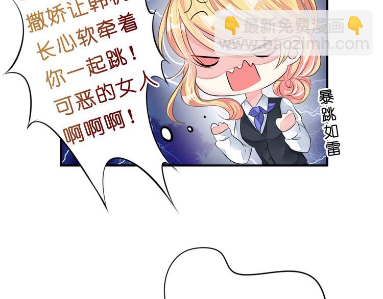 《机长大人轻点爱》第9话高空一吻好羞羞 第15页