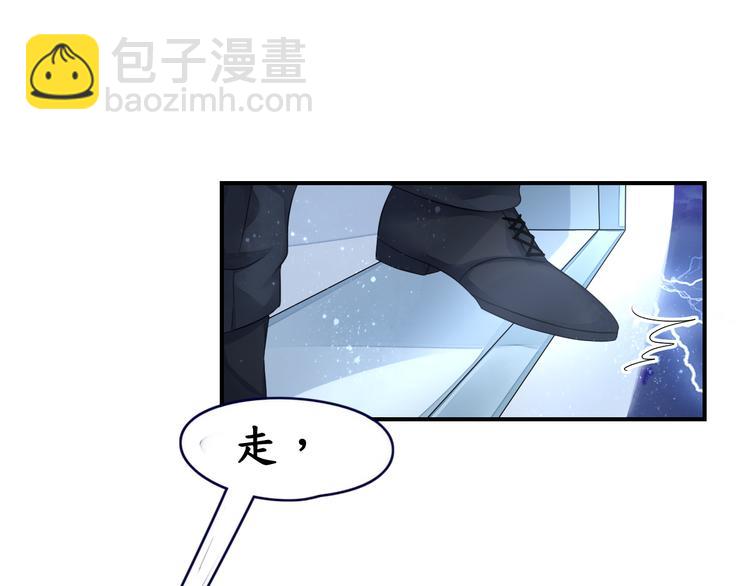 《机长大人轻点爱》第9话高空一吻好羞羞 第18页
