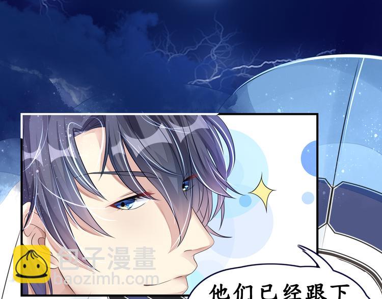 《机长大人轻点爱》第9话高空一吻好羞羞 第22页