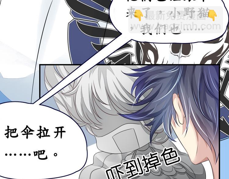 《机长大人轻点爱》第9话高空一吻好羞羞 第23页