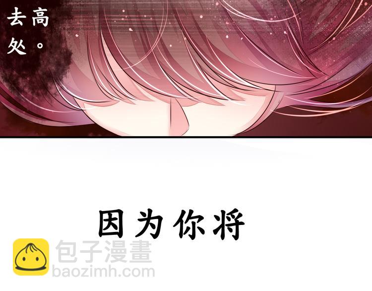 《机长大人轻点爱》第9话高空一吻好羞羞 第25页