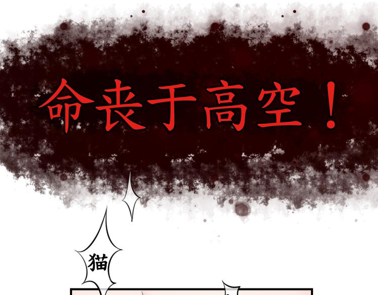《机长大人轻点爱》第9话高空一吻好羞羞 第26页