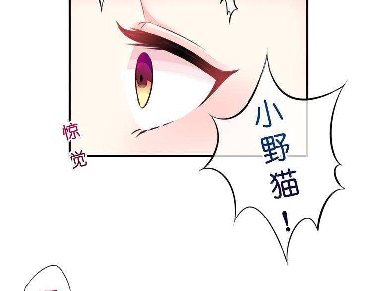 《机长大人轻点爱》第9话高空一吻好羞羞 第27页