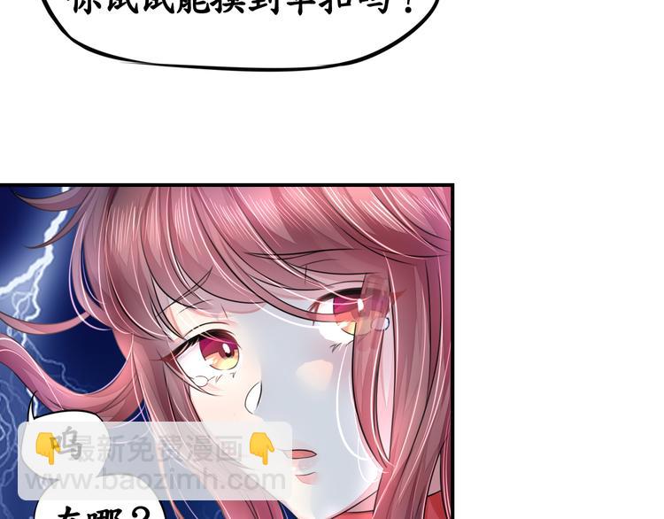 《机长大人轻点爱》第9话高空一吻好羞羞 第29页