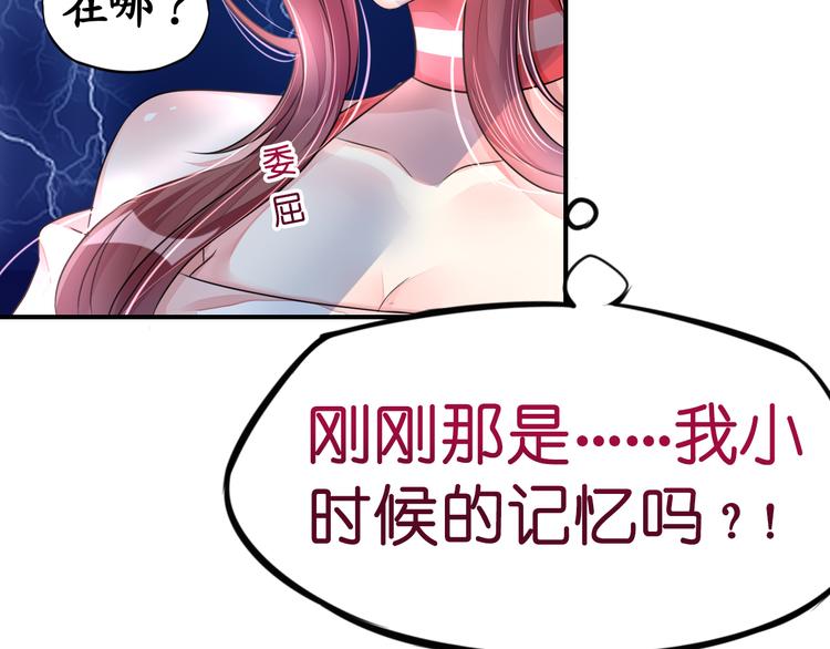 《机长大人轻点爱》第9话高空一吻好羞羞 第30页