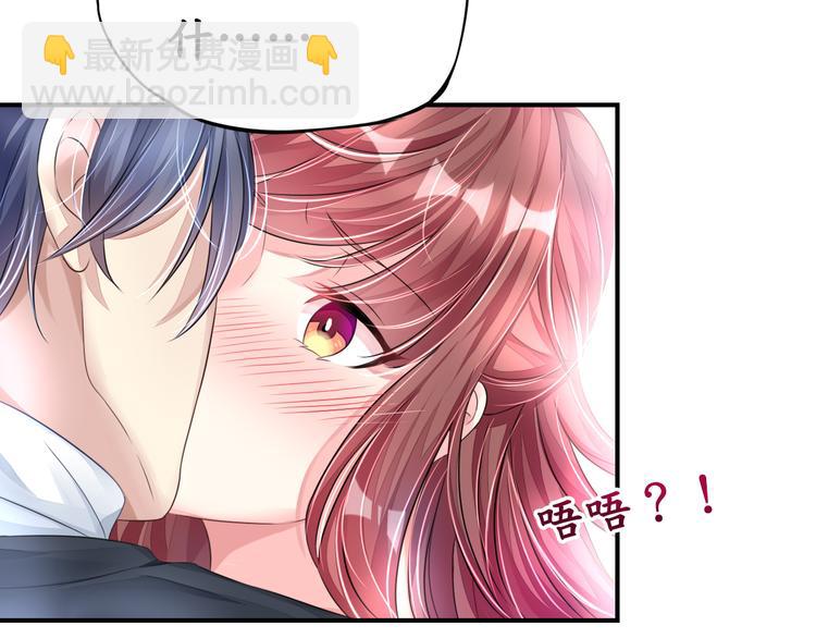 《机长大人轻点爱》第9话高空一吻好羞羞 第33页
