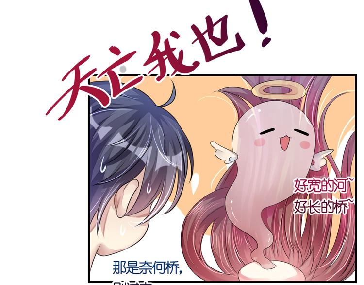 《机长大人轻点爱》第9话高空一吻好羞羞 第38页