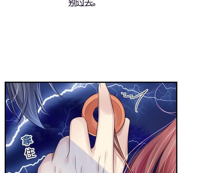 《机长大人轻点爱》第9话高空一吻好羞羞 第39页