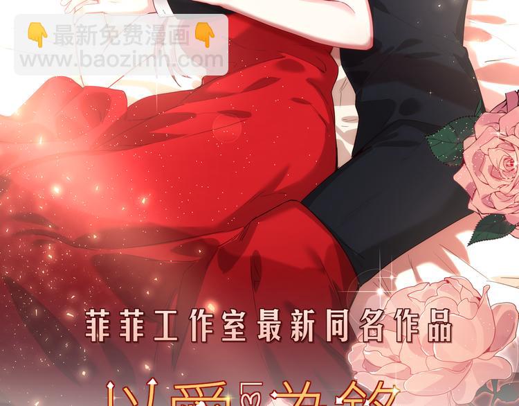 《机长大人轻点爱》第9话高空一吻好羞羞 第43页