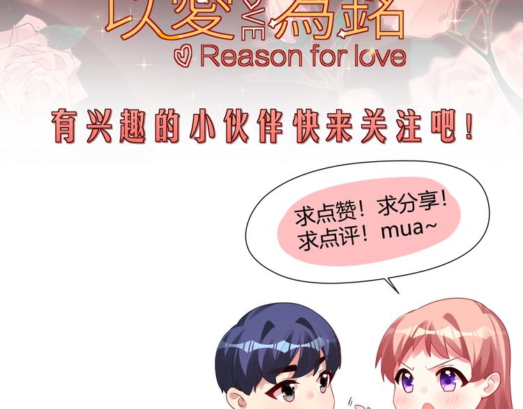 《机长大人轻点爱》第9话高空一吻好羞羞 第44页