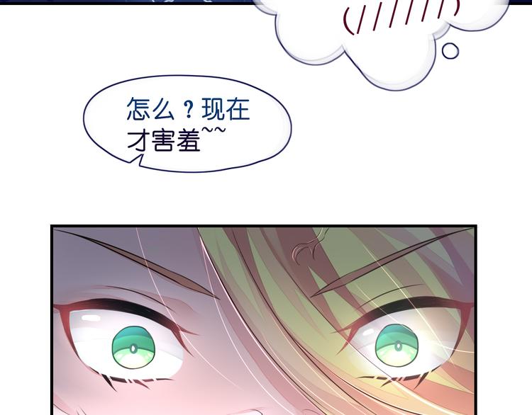 《机长大人轻点爱》第9话高空一吻好羞羞 第6页