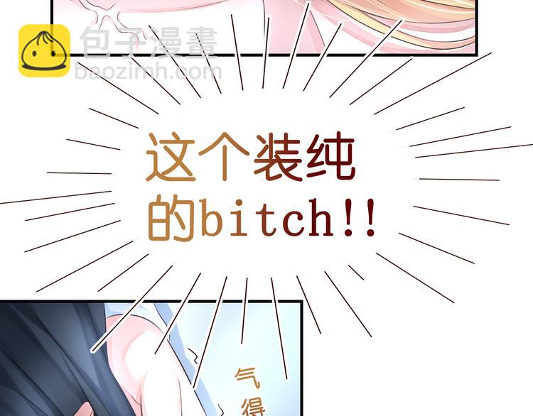《机长大人轻点爱》第9话高空一吻好羞羞 第7页