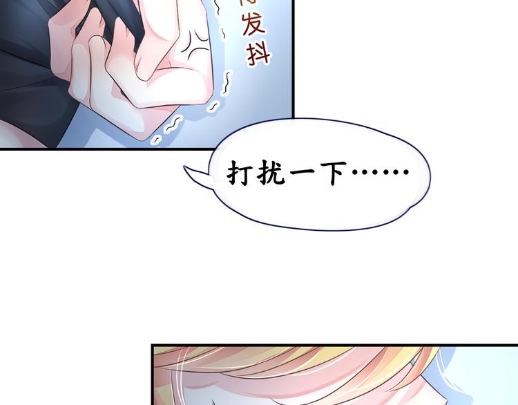 《机长大人轻点爱》第9话高空一吻好羞羞 第8页