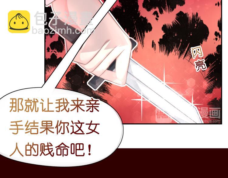 《机长大人轻点爱》第10话 因妒生恨起杀意 第17页