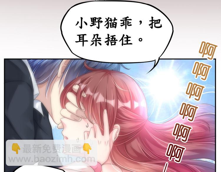 《机长大人轻点爱》第10话 因妒生恨起杀意 第22页