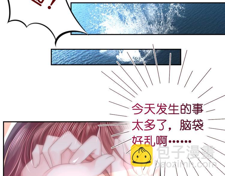 《机长大人轻点爱》第10话 因妒生恨起杀意 第31页