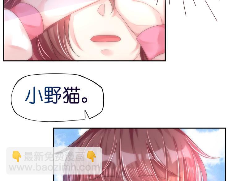 《机长大人轻点爱》第10话 因妒生恨起杀意 第32页