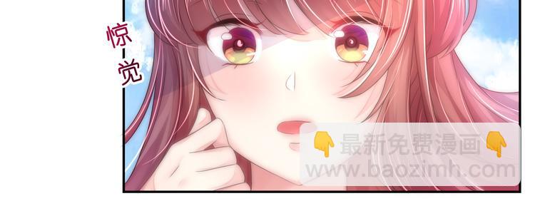 《机长大人轻点爱》第10话 因妒生恨起杀意 第33页