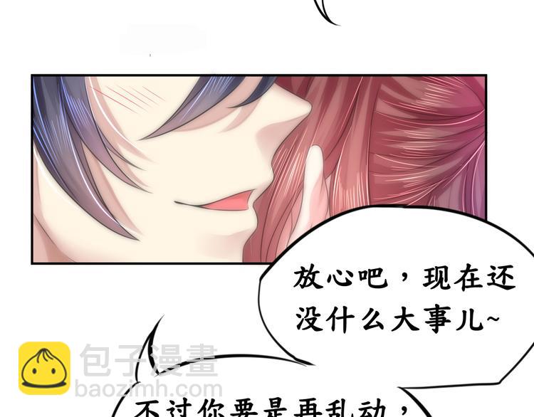 《机长大人轻点爱》第10话 因妒生恨起杀意 第35页