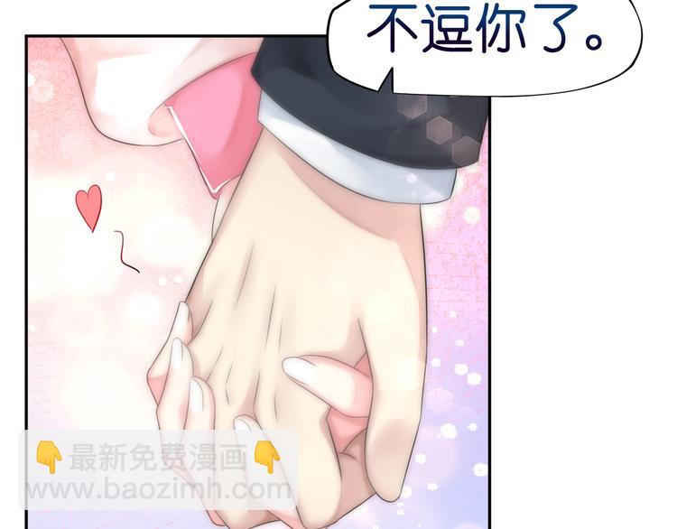 《机长大人轻点爱》第10话 因妒生恨起杀意 第37页