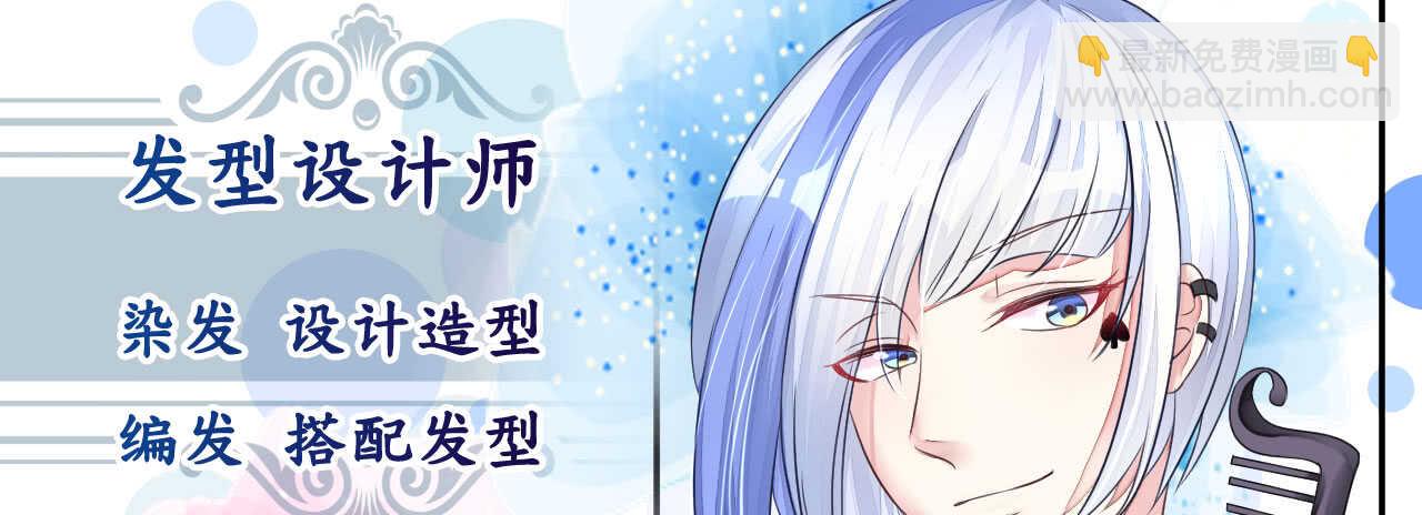 《机长大人轻点爱》第15话 想给你玫瑰雨加钻戒 第11页