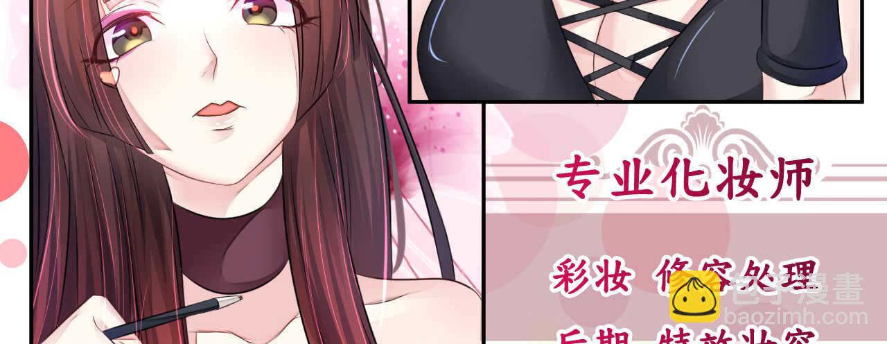 《机长大人轻点爱》第15话 想给你玫瑰雨加钻戒 第13页