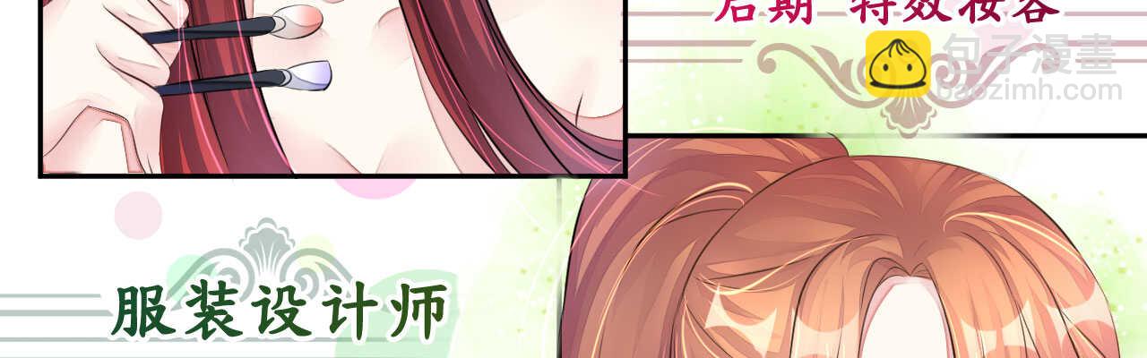 《机长大人轻点爱》第15话 想给你玫瑰雨加钻戒 第14页