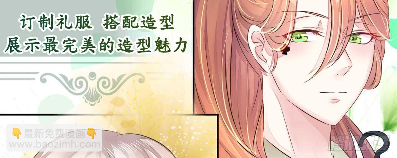 《机长大人轻点爱》第15话 想给你玫瑰雨加钻戒 第15页