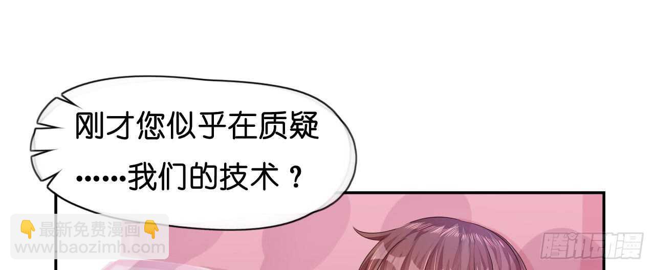 《机长大人轻点爱》第15话 想给你玫瑰雨加钻戒 第19页