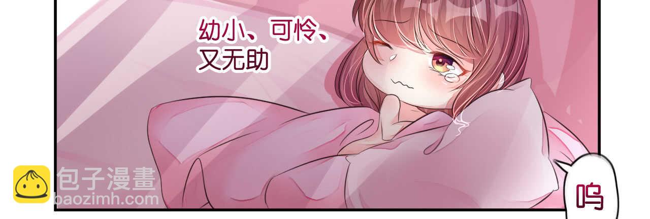 《机长大人轻点爱》第15话 想给你玫瑰雨加钻戒 第20页