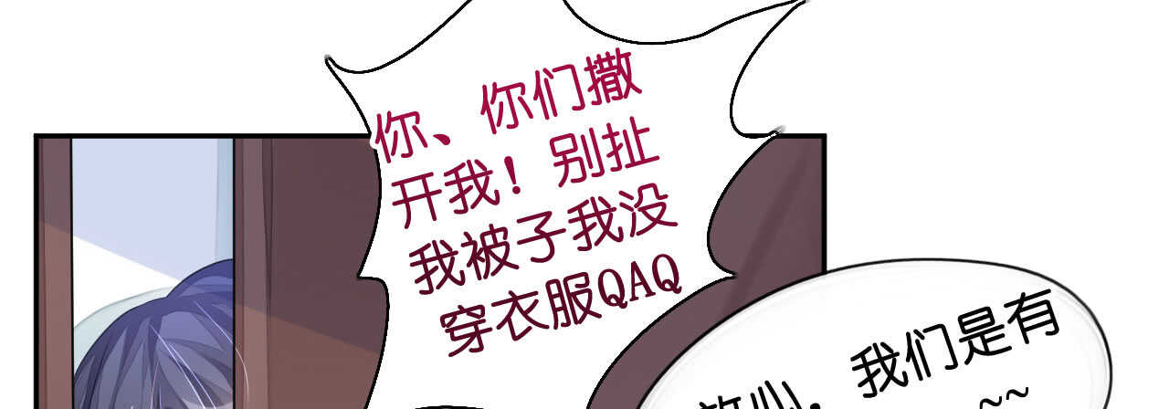 《机长大人轻点爱》第15话 想给你玫瑰雨加钻戒 第24页
