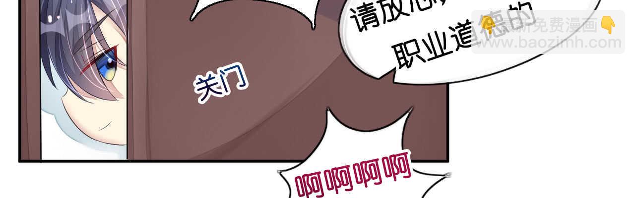 《机长大人轻点爱》第15话 想给你玫瑰雨加钻戒 第25页