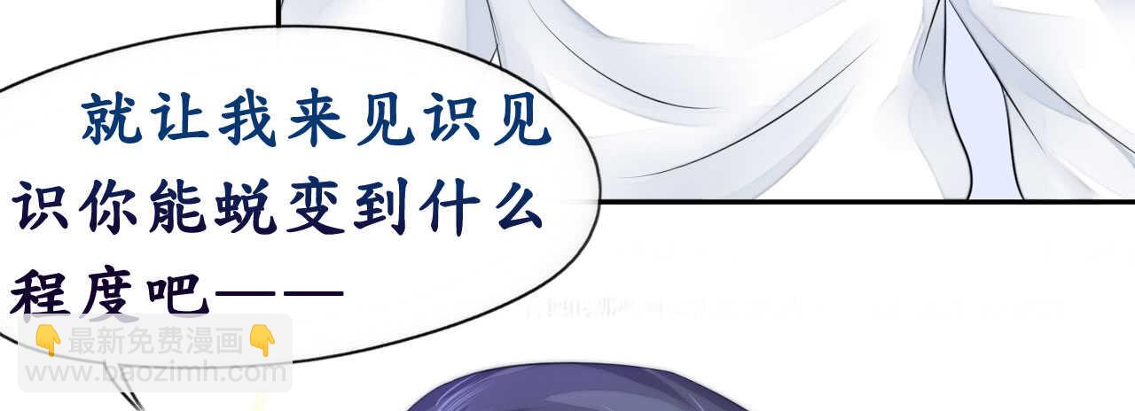 《机长大人轻点爱》第15话 想给你玫瑰雨加钻戒 第28页