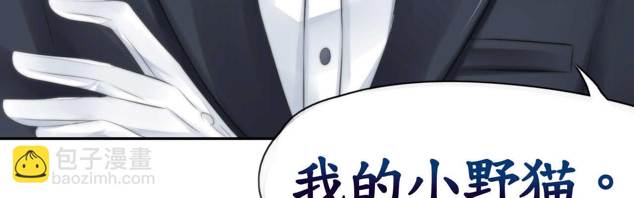 《机长大人轻点爱》第15话 想给你玫瑰雨加钻戒 第32页