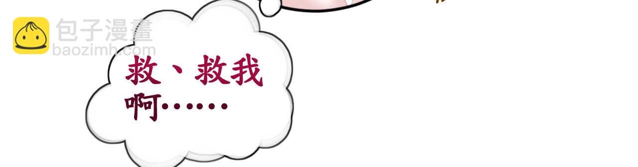《机长大人轻点爱》第15话 想给你玫瑰雨加钻戒 第36页