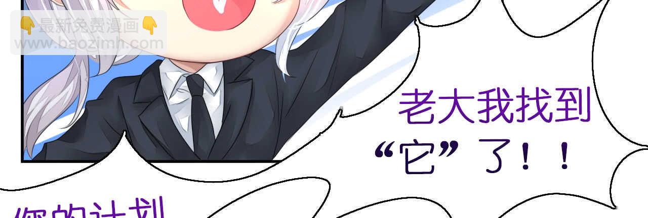《机长大人轻点爱》第15话 想给你玫瑰雨加钻戒 第41页