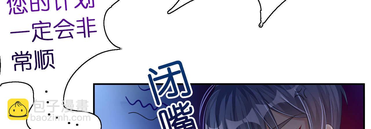 《机长大人轻点爱》第15话 想给你玫瑰雨加钻戒 第42页