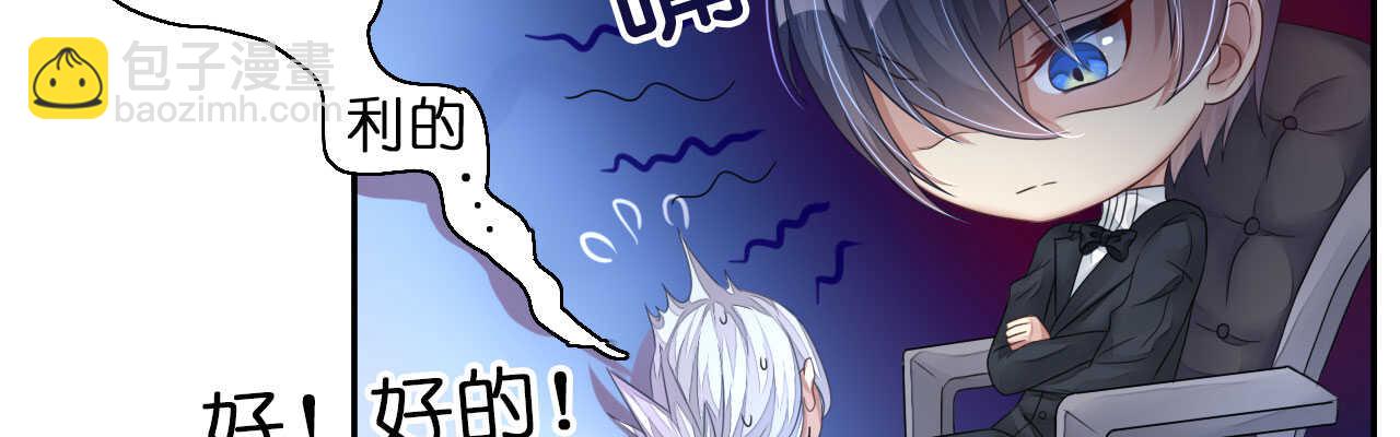 《机长大人轻点爱》第15话 想给你玫瑰雨加钻戒 第43页