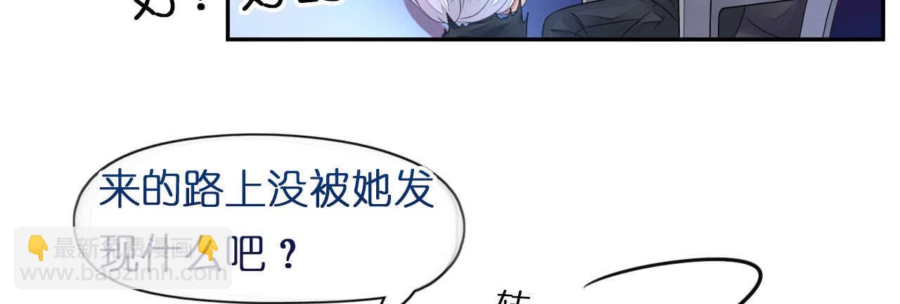 《机长大人轻点爱》第15话 想给你玫瑰雨加钻戒 第44页