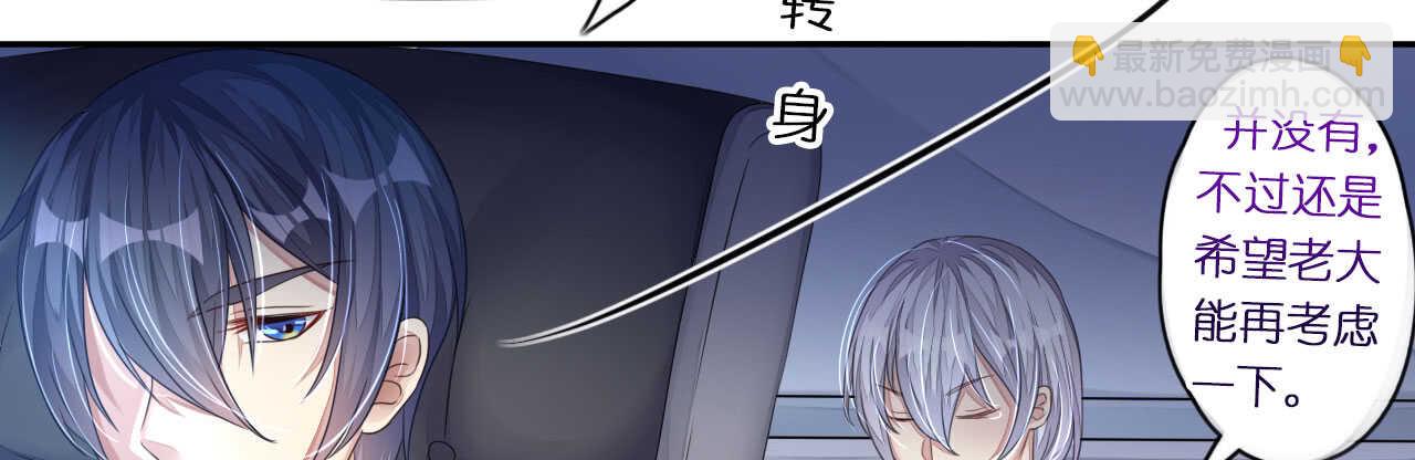 《机长大人轻点爱》第15话 想给你玫瑰雨加钻戒 第45页