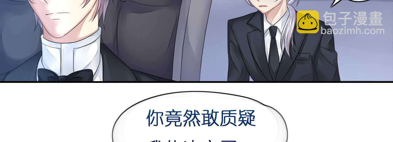 《机长大人轻点爱》第15话 想给你玫瑰雨加钻戒 第46页