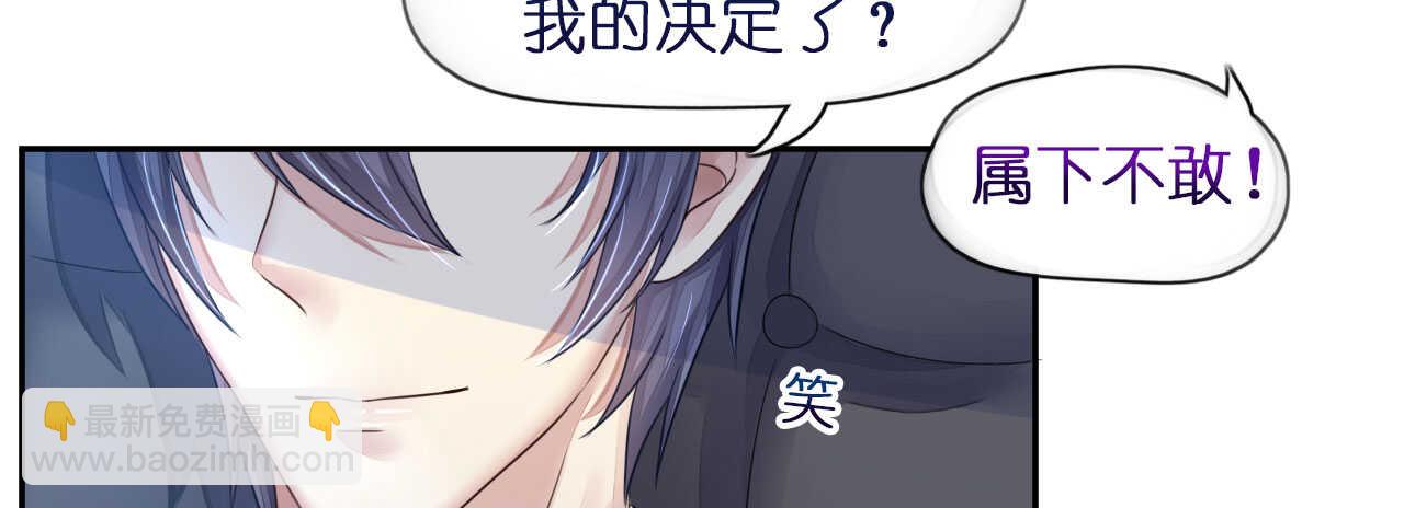《机长大人轻点爱》第15话 想给你玫瑰雨加钻戒 第47页
