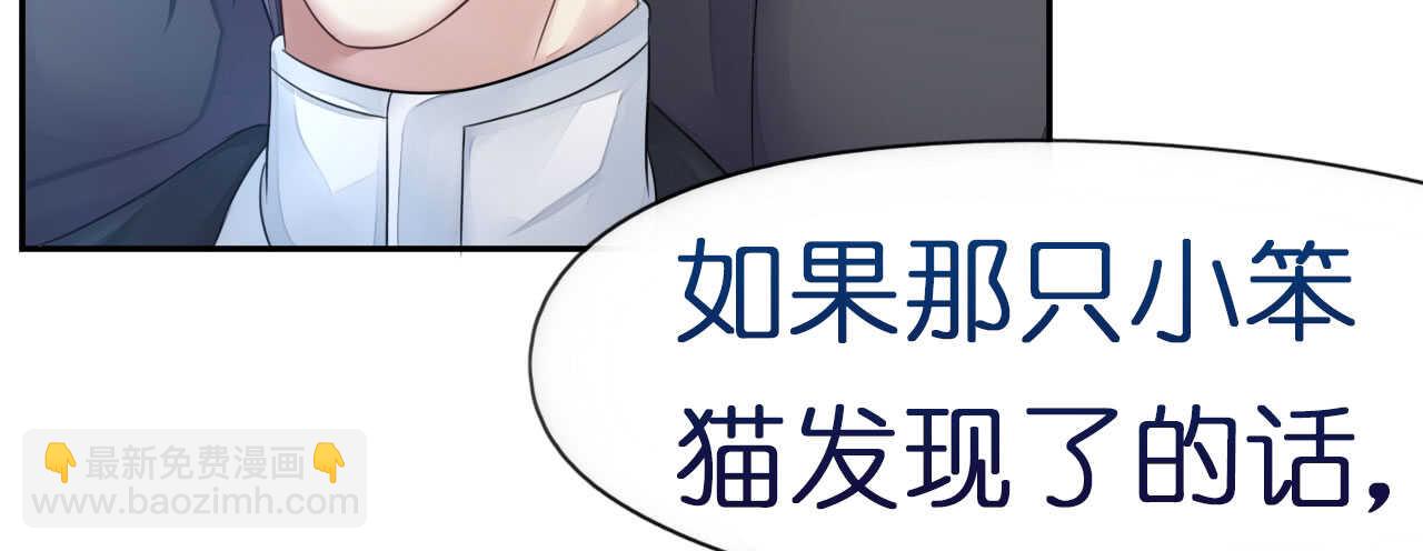 《机长大人轻点爱》第15话 想给你玫瑰雨加钻戒 第48页
