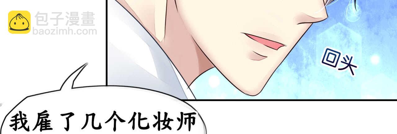 《机长大人轻点爱》第15话 想给你玫瑰雨加钻戒 第5页