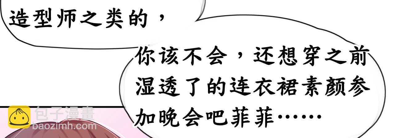 《机长大人轻点爱》第15话 想给你玫瑰雨加钻戒 第6页