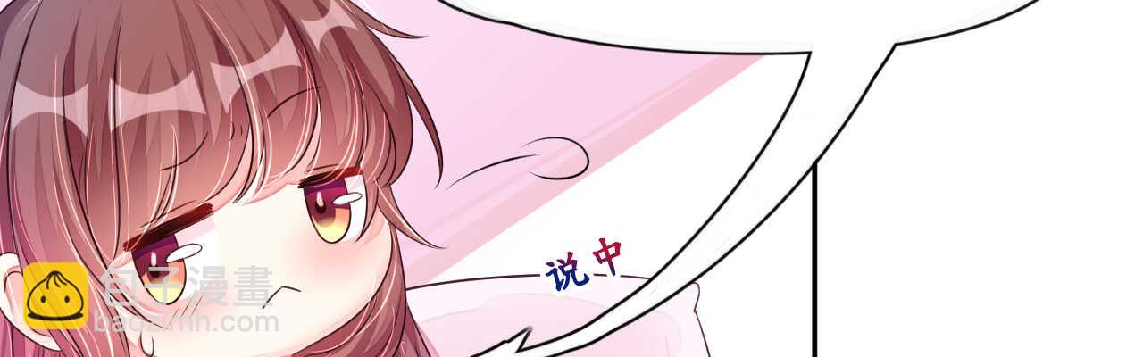 《机长大人轻点爱》第15话 想给你玫瑰雨加钻戒 第7页
